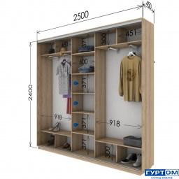 2400 х 2500 х 450.jpg